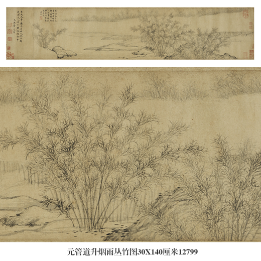 Yuan -Pipelines und Regencong Bambus Bilder Alte Landschaftsmalerei Schriftrollen von literarischen Gemälden Replik Antike Gemälde hängende Gemälde Yuan Pipelines und Regen Cong Bambusbilder 30x140cm12799 Spezial Reispapier (besprüht) Mikrosprühes Mal Herz ein Stück Papier (bespätet ohne montieren))