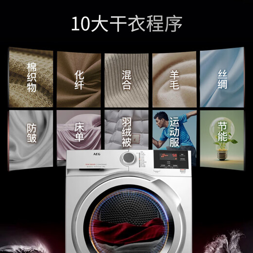 AEG Dryer 7 Series Original Импортирован из Европы 8-драговый Джин [Jin равен 0,5 кг] Тепловой насос преобразование.