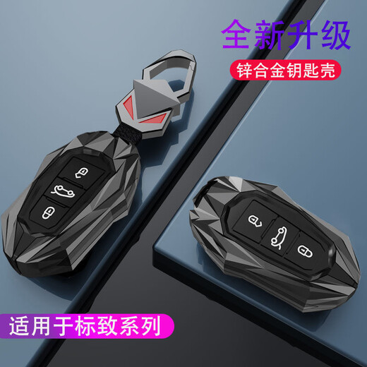 
Suitable for Dongfeng Peugeot 508 key cover 508L/408/4008/5008/2008/e2008 logo car shell buckle A-style smart [matte black + magic buckle] button full-in protection