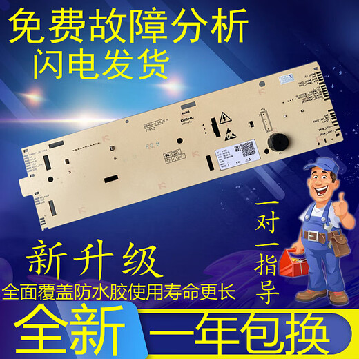 海尔适用滚筒洗衣机EG8014HB39GU1/EG10014B39GU1电脑主板0021800115C 原装电源板 保两年