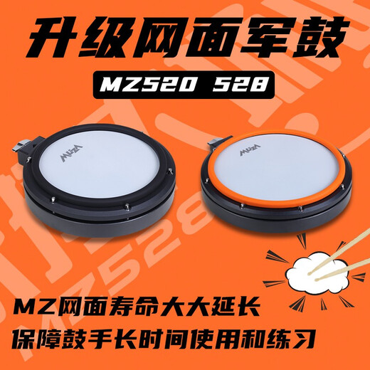 Muza Electronic Drum Beginner Performing Adult Children Common Getting Started Exercise MZ528 Heat Orange Five Drums and Sanxun