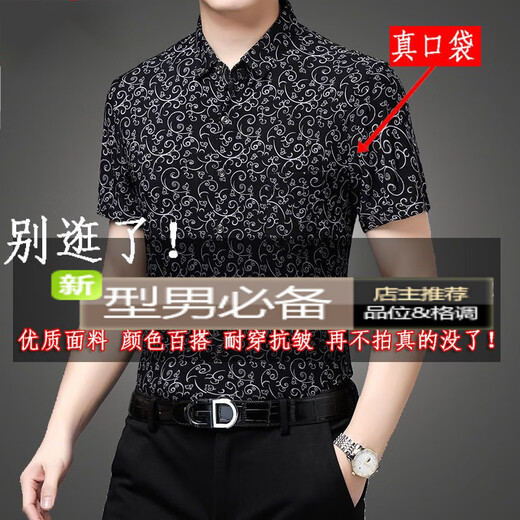 万派摩夏季冰丝短袖衬衫男装宽松高免烫抗皱男士衬衣短袖 15826金色【口袋】 S 165/84A 【90至120斤】