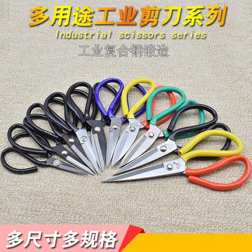 Household scissors, industrial civilian kitchen scissors, leather tailors, sewing and cloth handmade sharp pointed big head scissors, black kitchen knife king No. 1