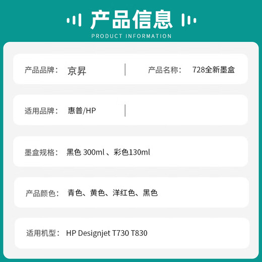 京昇适用惠普HP 728号墨盒HP DesignJet T730 T830绘图仪墨盒728打印机墨盒 【300ml】728 粗面黑MBK