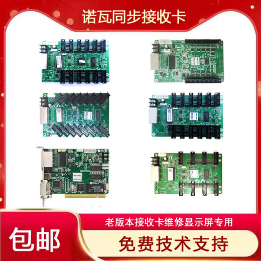 LED display Nova MRV330 MRV332 receiving card MRV308