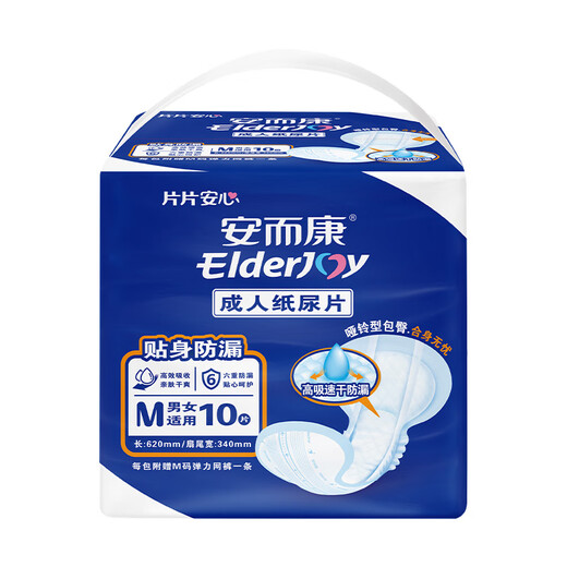 Elderjoy close-fitting leak-proof adult diapers M10 pieces 62*34cm leakage pads adult diapers with mesh pants for men and women