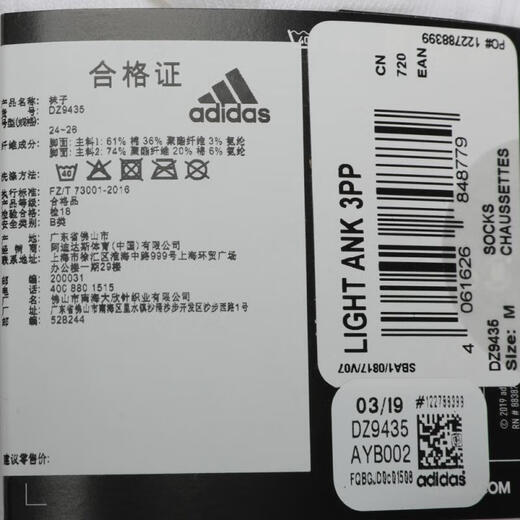 Adidas adidas [大大大大] chaussettes pour hommes pour chaussettes pour femmes, trois paires de chaussettes, chaussettes décontractées respirantes DZ9435 L