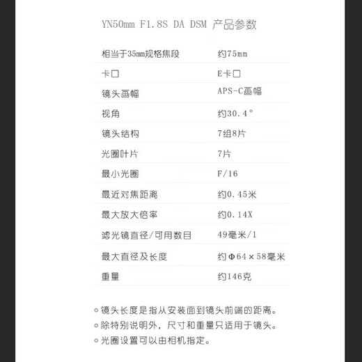 Yongnuo (YONGNUO) 5000+ positive reviews 50mm F1.8 suitable for mirrorless small spittoon lens large aperture fixed focus supports manual focus suitable for Canon EF mount SLR Sony E mount AF 50/1.8 Sony E mount half frame