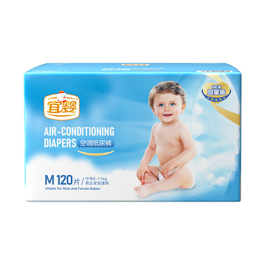 Yiying air conditioning diapers plus dosage M120 tablets baby diapers [brand direct supply, safe quality]