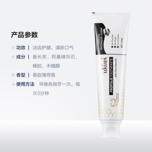 Kiwi Propolis Binchotan Toothpaste 120g*2 (cleans teeth and protects gums without adding fluoride)