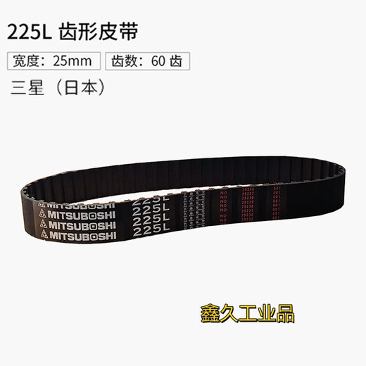 Customized applicable turret milling machine accessories head motor A33 pulley variable speed synchronous belt triangle drive 225L 225L toothed belt (Japan)