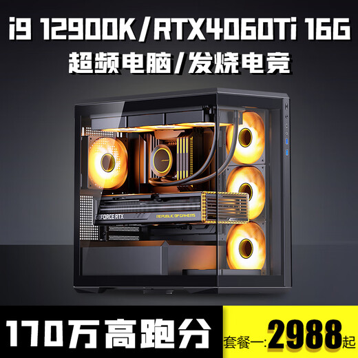 英特尔超频i9 12900K+RTX4080/RTX3080/RTX3060/RTX4060Ti 16G独显游戏台式电脑Ai设计电竞直播组装主机 i9 11980HK+RTX3060 支持超频/发烧电