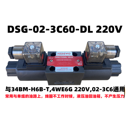 Hydraulic solenoid valve DSG-02-3C2/02-3C60/02-2B2/3C4/3C3/2B3B/2B2B reversing DSG-02-3C60-DL 220V