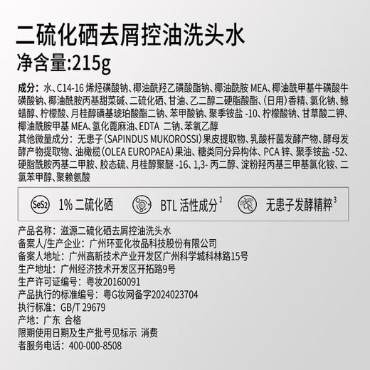 Ziyuan [Menziyi same style] 1% selenium disulfide anti-dandruff anti-itchi shampoo Blue Aurora men and women shampoo 215g