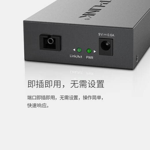 Pulian (TP-LINK) 100M Gigabit single-mode single fiber optical fiber transceiver one optical four electrical SC single core 1 port 4 ports 3 kilometers 20 kilometers photoelectric converter pair FC311A-3+FC314B-3 set