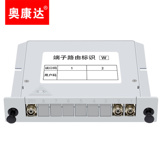 奥康达 广电级插卡式分光器FC/APC一分二光纤分路器1分4/8/16 FC1分2分路器插片式 FC/APC插片式分光器 一分二 12159