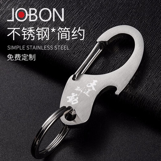 jobon中邦钥匙扣304不锈钢钥匙扣男 腰挂简约汽车钥匙圈链挂件创意礼物 电光银-不锈钢6628