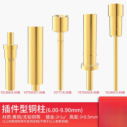 三栖虎50个pogopi破板插件铜柱6-9.9mm镀金黄铜弹簧顶针tws充电触点 YZT0024-15099P-G5高1.5*9.9 50个