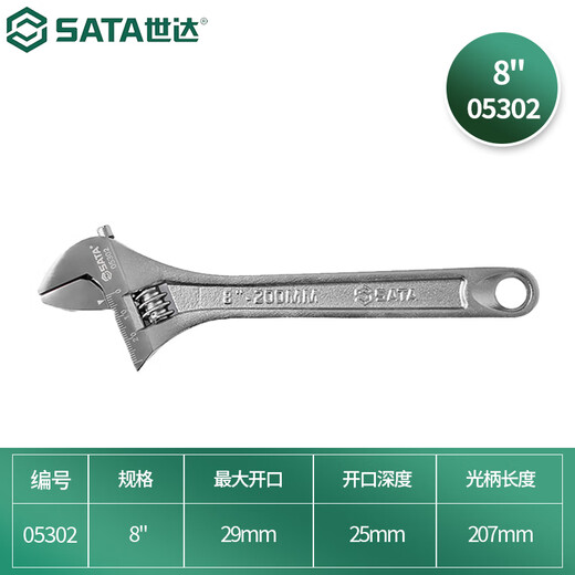 SATA light handle adjustable wrench large live mouth live mouth wrench large open adjustable wrench 8 05302
