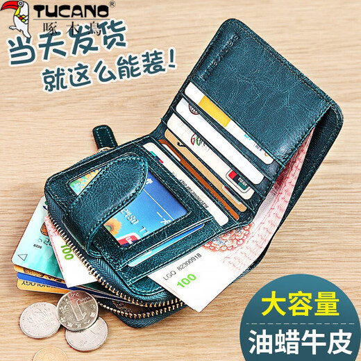 啄木鸟（TUCANO）女士钱包女款短款2024新款时尚简约多功能折叠真皮夹小巧钱包卡包 孔雀蓝(零钱位款)-防盗刷