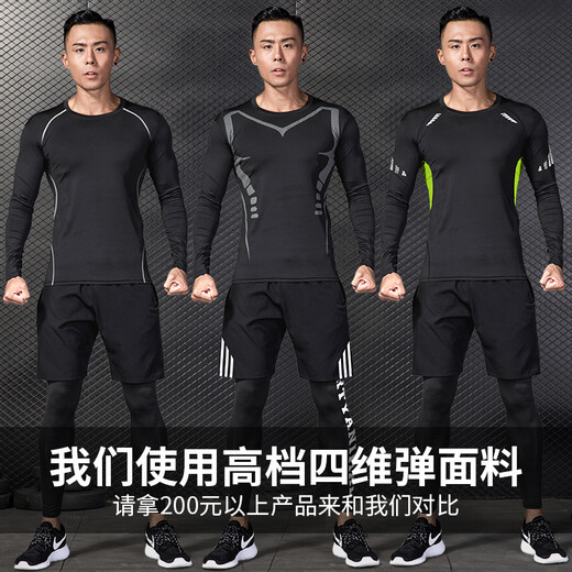 Allen Burton fitness clothing men's quick-drying clothing high-elastic sports tights bottoming running basketball spring football training compression pants basketball essential suit M (115-130) Jin Jin equals 0.5 kg