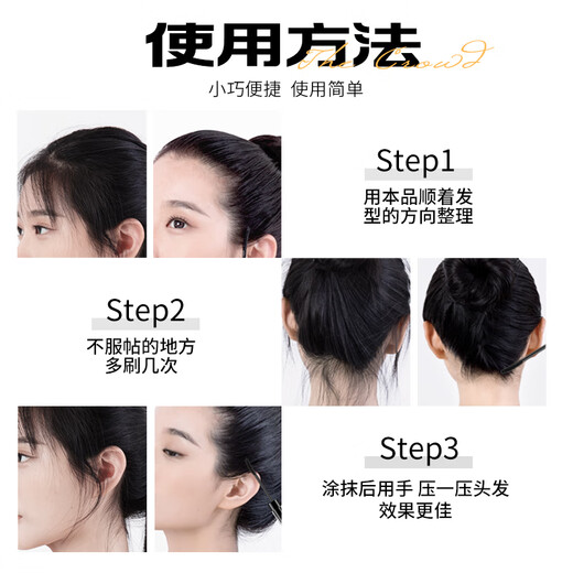 三个魔发匠碎发整理神器发蜡棒35ml网红同款抚平毛躁清爽定型不油腻儿童礼物