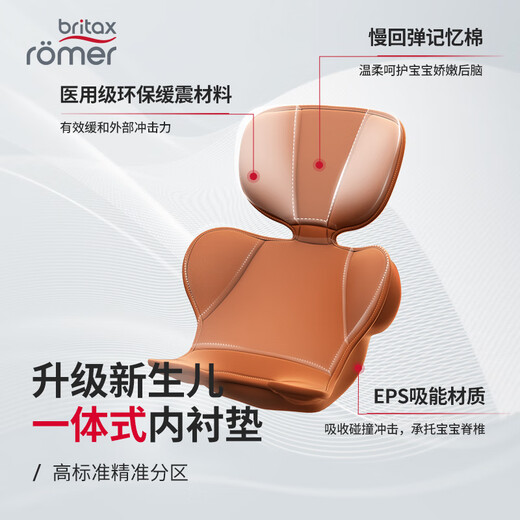 宝得适（BRITAX）儿童安全座椅0-4岁360度正反调节isofix接口 双面骑士pro 日落金