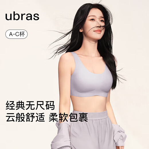 Ubras Yu Shuxin's same style no size vest bra women's underwear women's invisible foundation underwear soft gray purple regular
