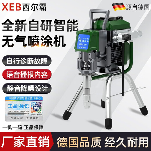 La nueva voz inteligente de Kezhitu SIERBA ELECTRIC SPERA DE AIRE PINTURA PUTTY PINTA PINTURA PINTER SPERSERADOR DE SIERBA