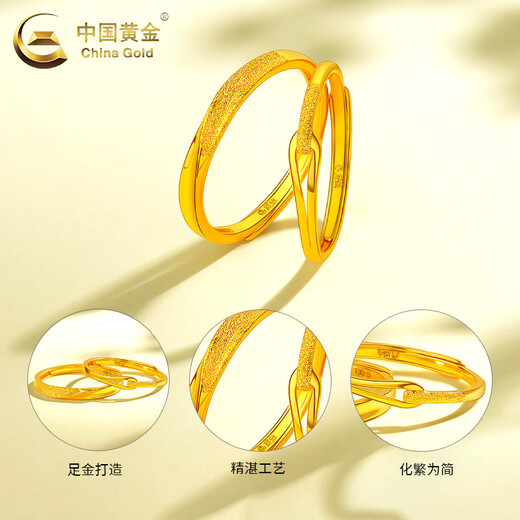 China Gold (CHINA GOLD) gold rings for men and women, a pair of 5G pure gold Rupert's Tears couples ring proposal wedding gift for girlfriend Rupert ring women's ring about 1.4g