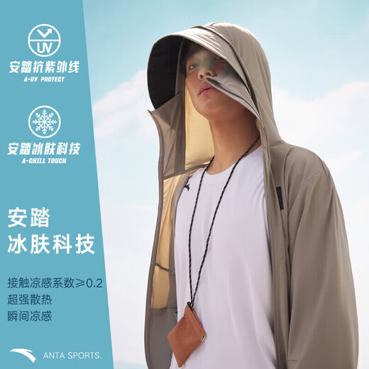 安踏绝绝紫3代针织外套丨冰肤透气亲肤连帽风衣男子户外防晒上衣