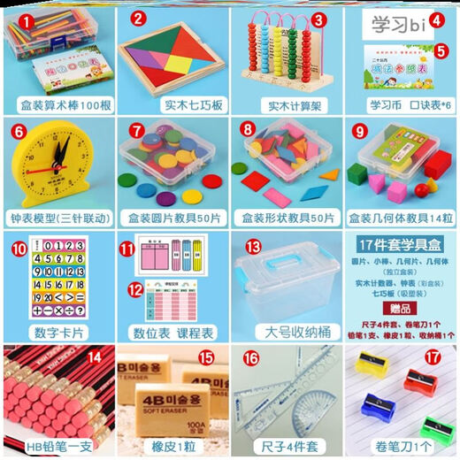 Boîte de traction de traction à huit pièces Xushan Si Jinlan Box de la première année des élèves de première année des élèves de première année
