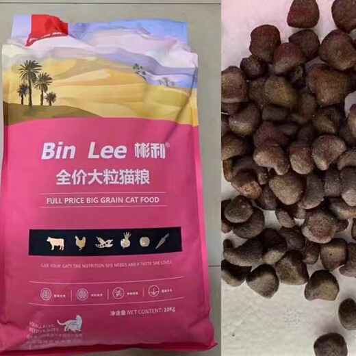 Binley Binley full price cat food cattery special breeding fattening hair gills nutrition large package adult cats and kittens universal type 10kg full price large grains 10kg
