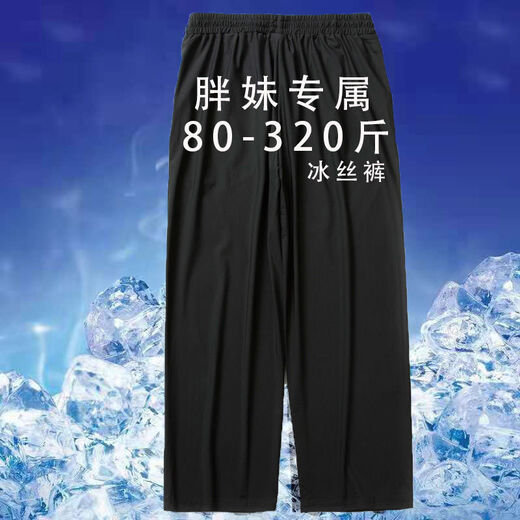 Ajouter des pantalons décontractés de graisse et de graisse MM pour les femmes 200 Jin [Jin est égal à 0,5 kg] peut porter un pantalon de large à neuf points de la soie de glace à neuf points pour les femmes pantalons rapides à séchage élastique élastique de grande taille de grande taille des femmes de grande taille. [9898 # Ice Silk Straight Nine Point] 3xl [suggéré 110-140 Jin [Jin est égal à 0,5 kg]]]