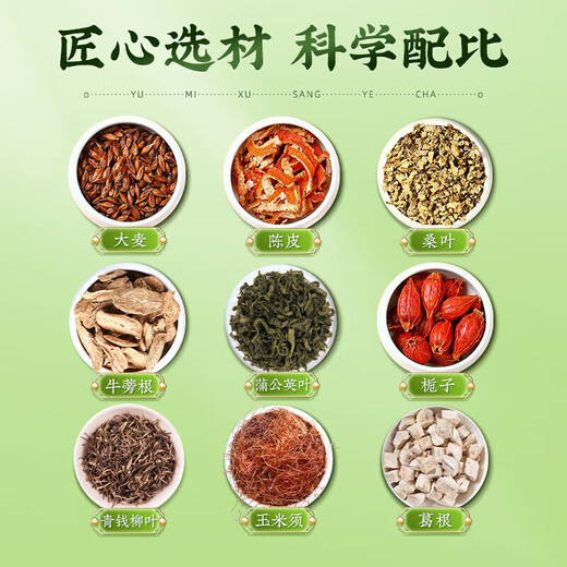 For use in the inner court, corn silk, mulberry leaf tea, green money willow, barley, mulberry leaf, burdock root, gardenia, and dandelion health tea 150g, 3 bags (150g*3)