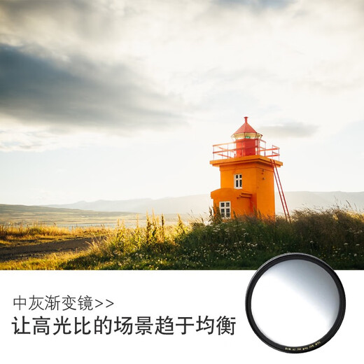 B+W MRC 701M/702M 中灰渐变镜GND 多膜圆形多层渐变镜 F-PRO GND 0.3 50%进光量 701M 82mm