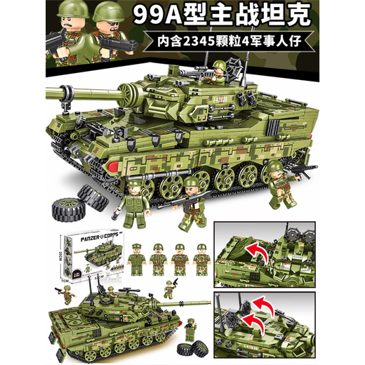 2024 new compatible Lego building blocks military tanks with high difficulty and huge size boy armor assembled children's toys 37CM ​​remote control lighting version] 99a tank