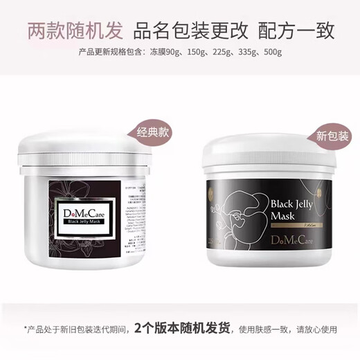 do me care欣兰黑冻膜 清洁面膜泥膜去黑头闭口粉刺涂抹式面膜225g