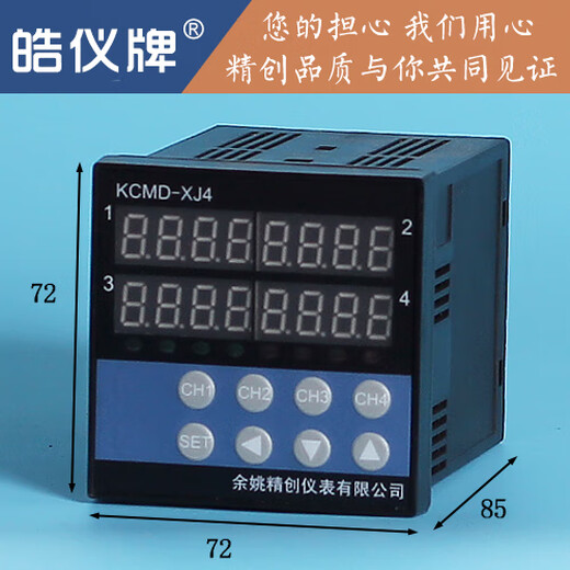 Jingchuang multi-channel temperature controller four-way five-way eight-way 4-20mA intelligent PID control temperature instrument RS485 four-way meter size 72*72