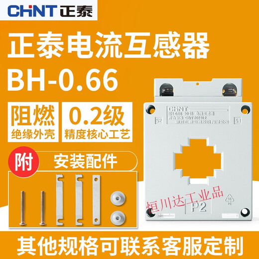 Current transformer AC three-phase high-precision BH-0.66I0.2S level 100/5A/150/200/400 150/5 0.2 level 30 aperture 99KW power