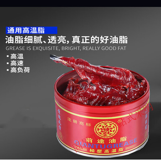 High temperature butter grease White lubricant high speed mechanical excavator special high temperature resistance bearing special grease 698 Prosperity blue high temperature grease 428 degrees_800G
