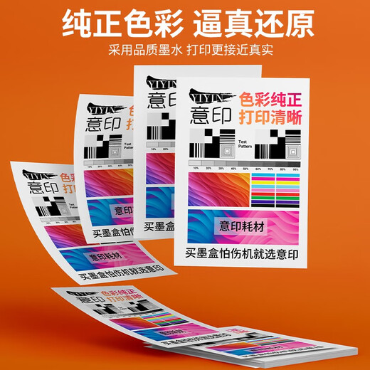 意印适用佳能mg3680墨盒3600 3580 3180 4280 4180 mx398打印机墨水可加墨 841黑彩色墨盒/连喷版【升级版简易加墨 墨水一套