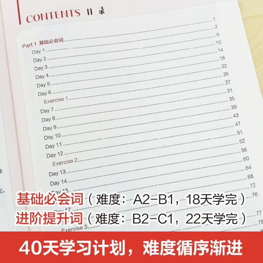 New version. TOEFL Junior test preparation book. TOEFL Junior vocabulary essentials (with audio)