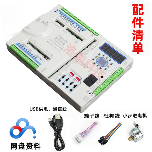 PLC learning machine programming controller industrial control board all-in-one machine PLC development board experimental instrument compatible with fx3u PLC learning machine + U disk download good information