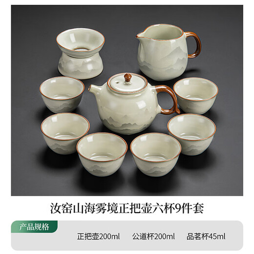 Qixuanyuan Ru Kiln Tea Set Home New Light Luxury High-end Office Tea Set Chinese Complete Ceramic Kung Fu Tea Set Mountain and Sea Fog Realm Zhengpai Kettle Six Cup 9-piece Set