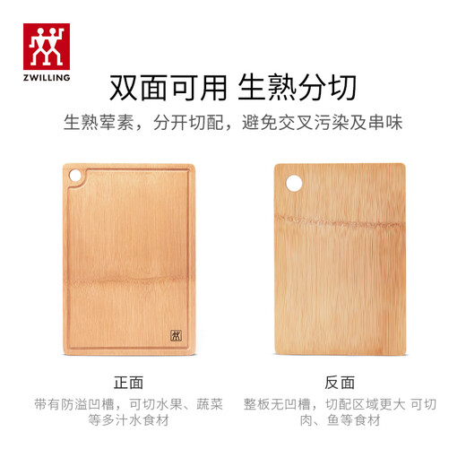 双立人（ZWILLING）菜板砧板切菜板案板面板水果菜板刀板家用 整竹大砧板