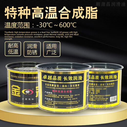 
Grease high temperature resistant butter 600 degrees 500 high speed bearing mechanical gear chain oil for automobiles 698 Imported Meilian food grade grease 180 degrees 800g