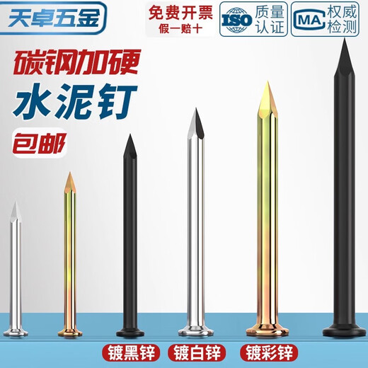 Tianzhuo Hardware National Standard Special Cement Nails Steel Nails Concrete Cement Wall Special Wall Nails Round Nails Carpentry Picture Frame Nails 70mm Blackened (A box of 25 boxes, about 1340 pieces)