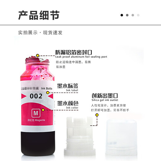 Jingheng eignet sich für Epson 002 Ink Epson L4168 L4169 4166 4163 6178 Drucker kontinuierliche Versorgung vier Farben Set (CMYK)