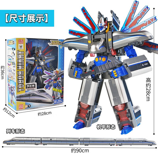 Lingdong Creation (LDCX) train Superman quadruple Yutian Qinglong train high-speed train track deformation robot children's toy boy quadruple [Harmony - Yutian Qinglong]